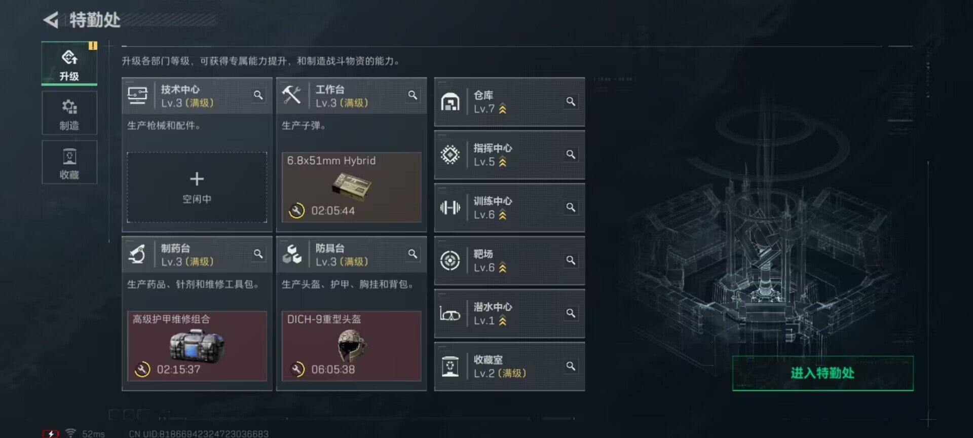 SJZQM381479三角洲行动账号详情图19 SJZQM381479三角洲行动账号详情图19