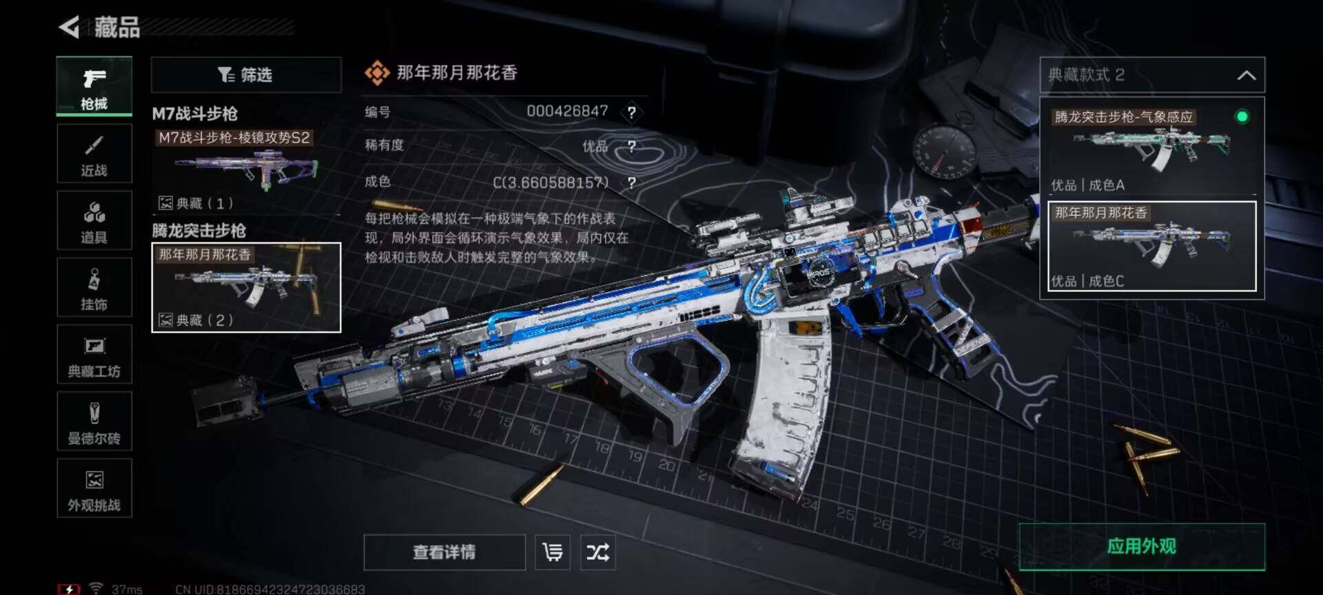 SJZQM381479三角洲行动账号详情图6 SJZQM381479三角洲行动账号详情图6