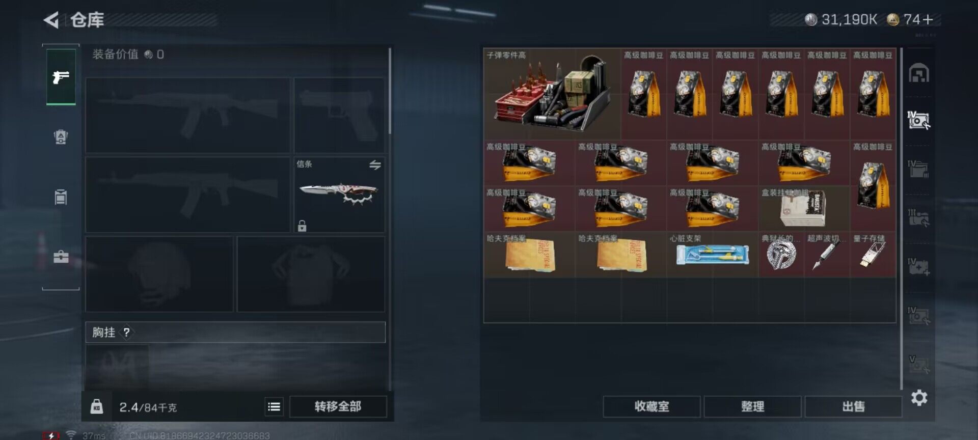 SJZQM381479三角洲行动账号详情图22 SJZQM381479三角洲行动账号详情图22