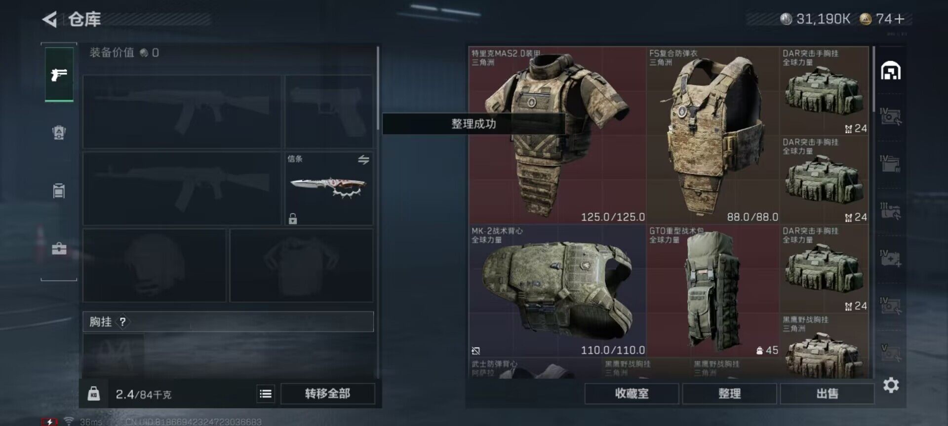 SJZQM381479三角洲行动账号详情图23 SJZQM381479三角洲行动账号详情图23