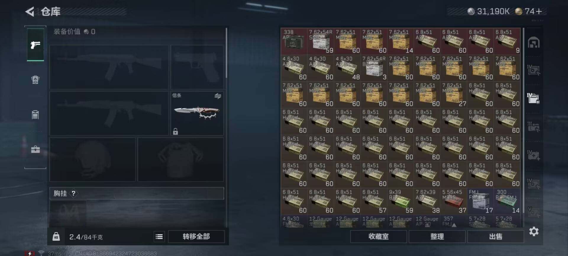 SJZQM381479三角洲行动账号详情图24 SJZQM381479三角洲行动账号详情图24