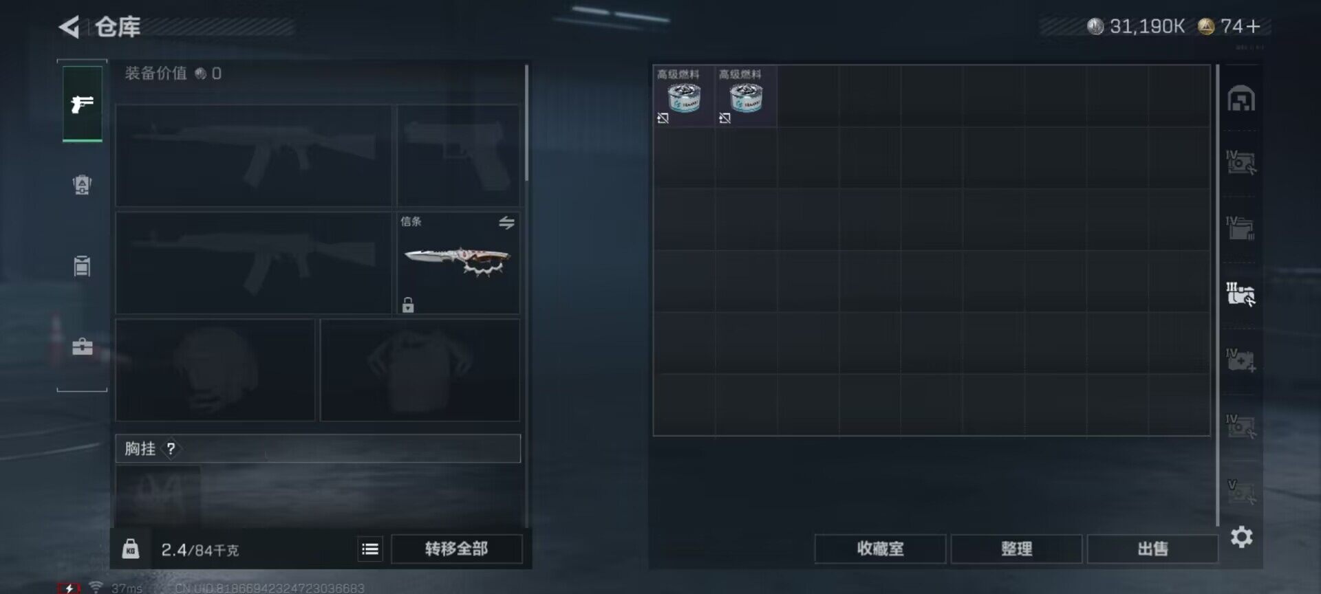 SJZQM381479三角洲行动账号详情图25 SJZQM381479三角洲行动账号详情图25