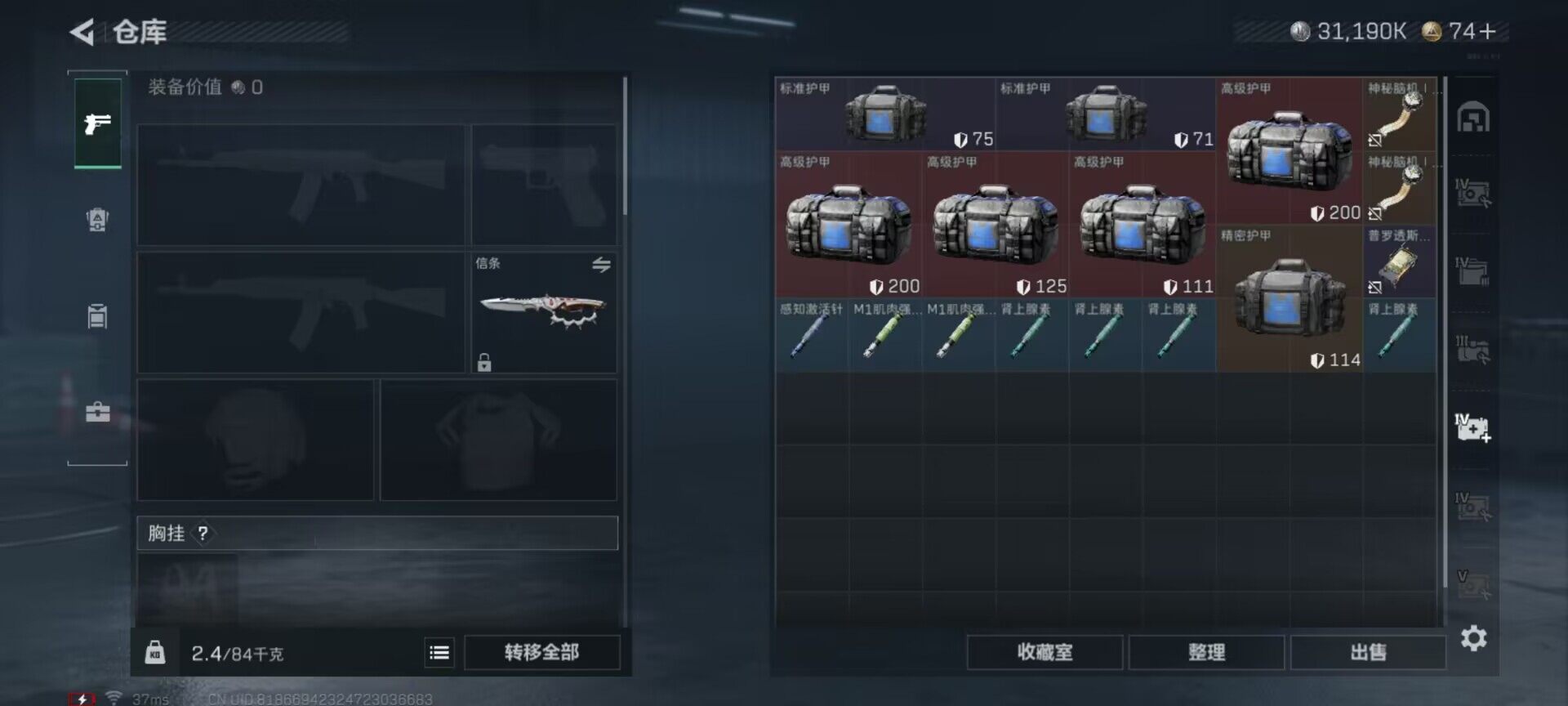 SJZQM381479三角洲行动账号详情图26 SJZQM381479三角洲行动账号详情图26