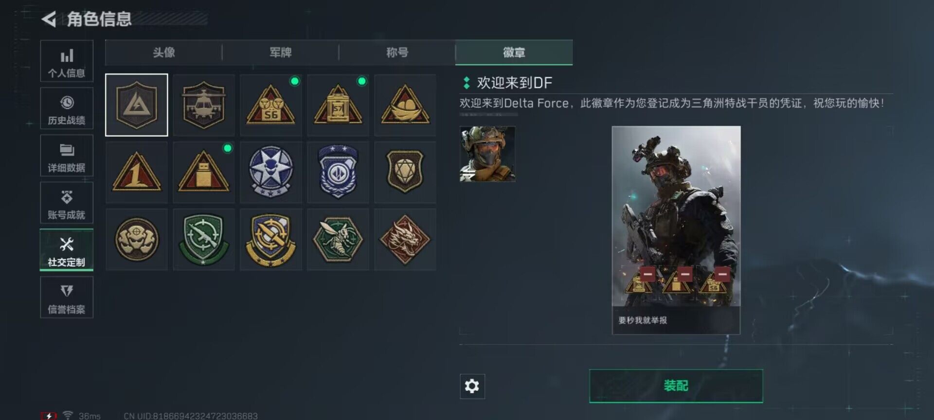 SJZQM381479三角洲行动账号详情图27 SJZQM381479三角洲行动账号详情图27