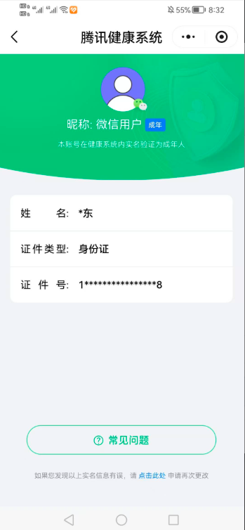 WZKG469067王者荣耀账号详情图4