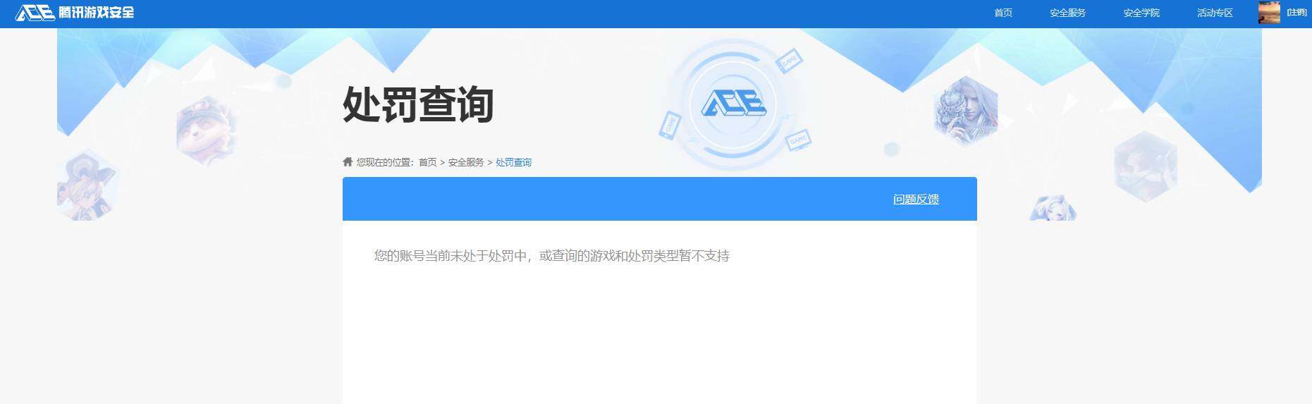 WZKG469067王者荣耀账号详情图6