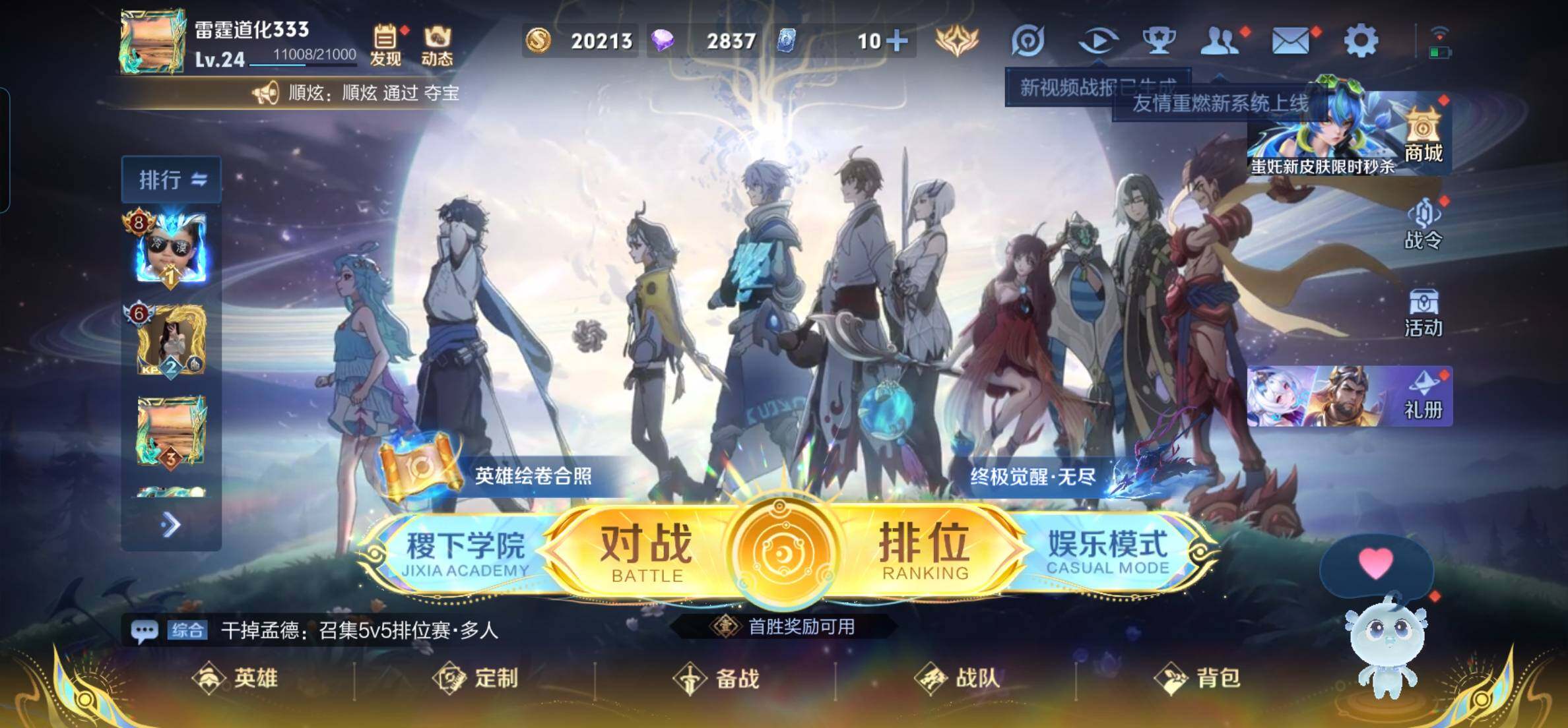 WZKG469067王者荣耀账号详情图7