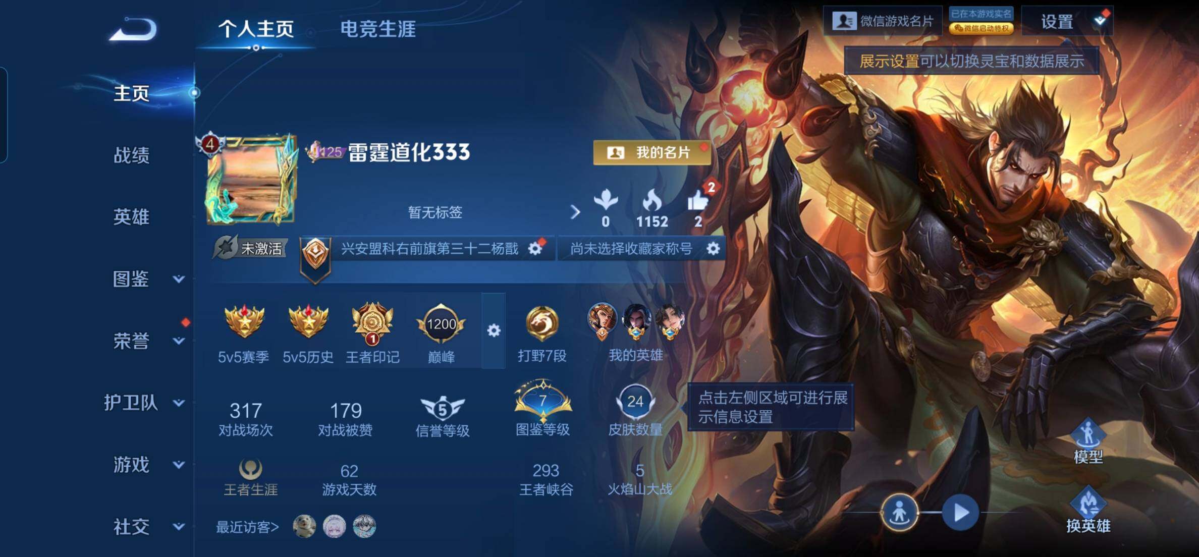 WZKG469067王者荣耀账号详情图10