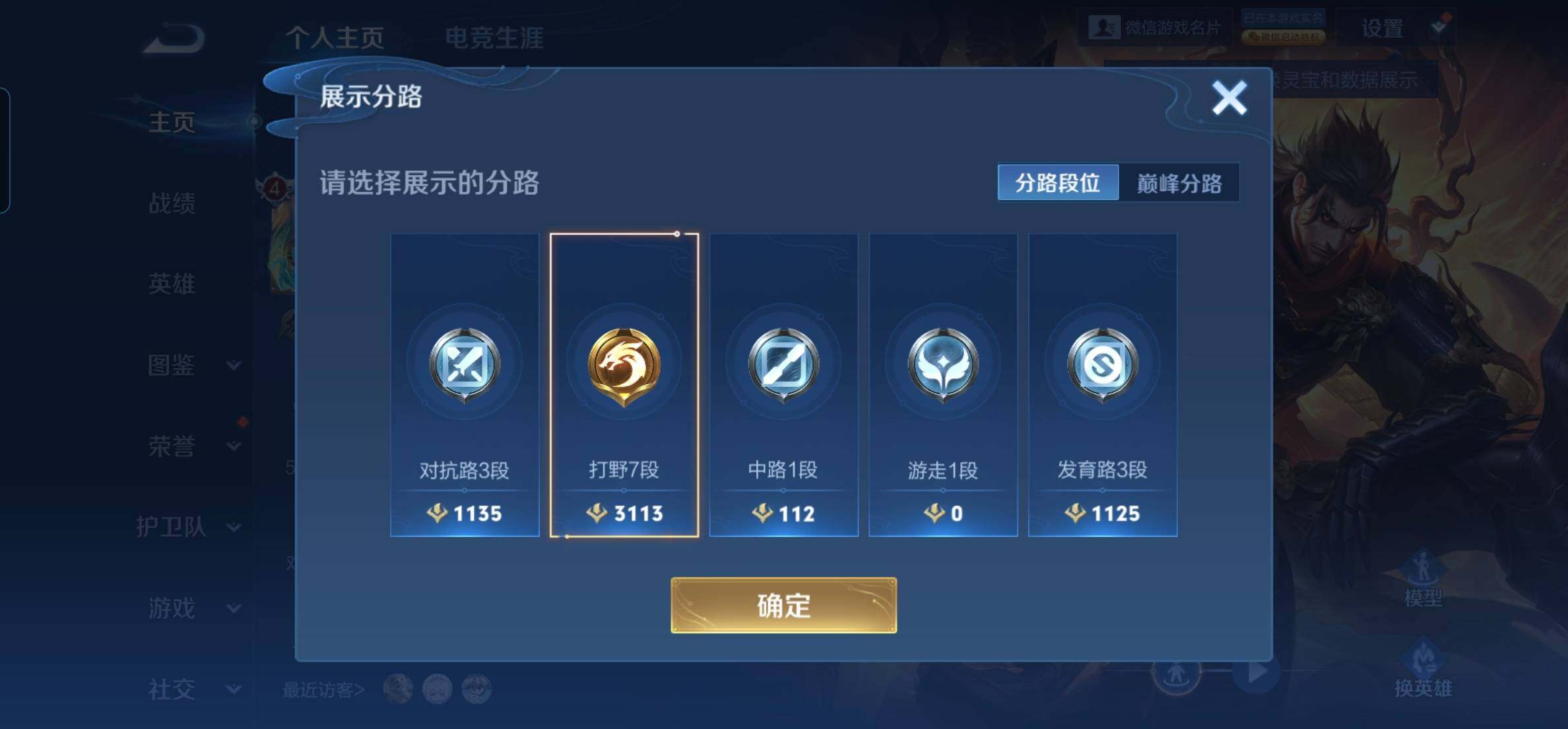 WZKG469067王者荣耀账号详情图11