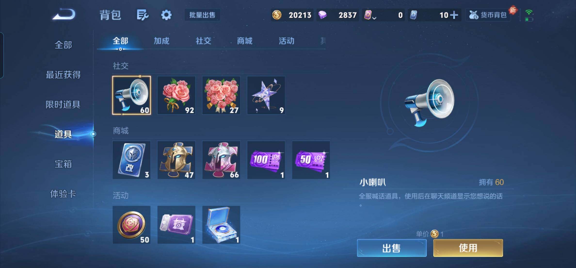 WZKG469067王者荣耀账号详情图14