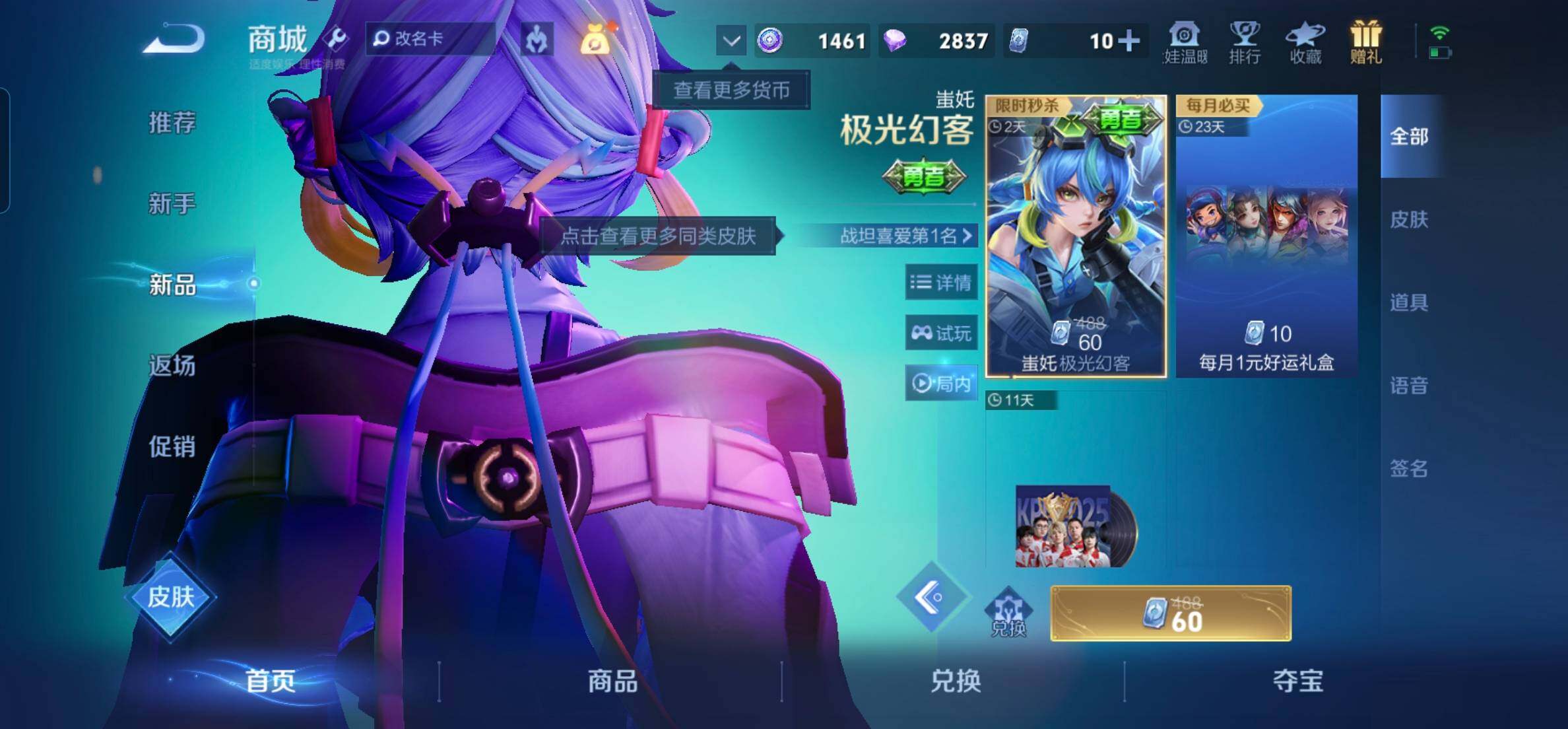 WZKG469067王者荣耀账号详情图16