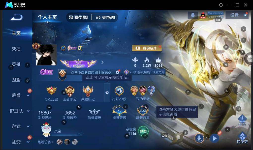 WZLX3431731王者荣耀账号详情图8 WZLX3431731王者荣耀账号详情图8