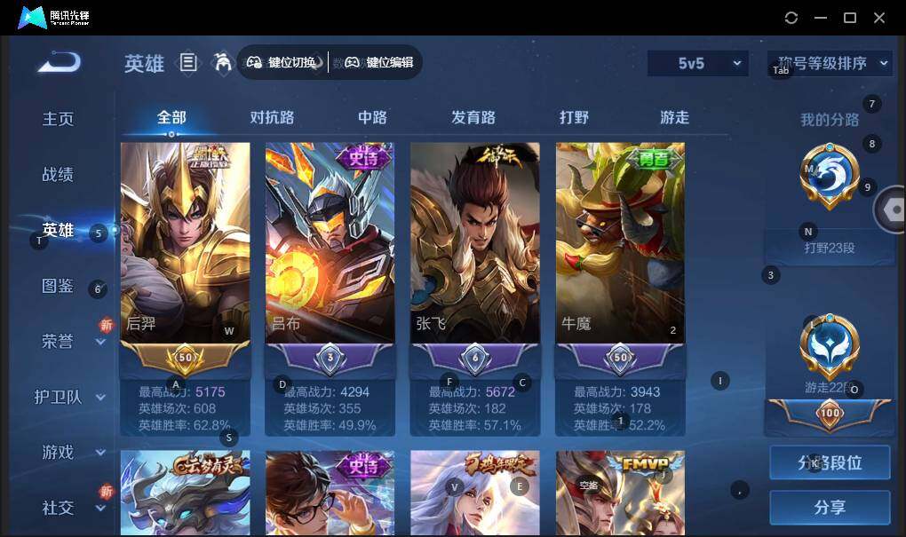 WZLX3431731王者荣耀账号详情图9 WZLX3431731王者荣耀账号详情图9