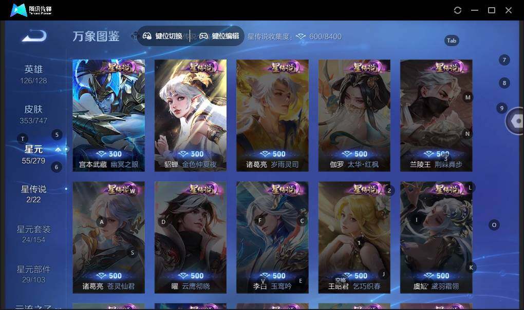 WZLX3431731王者荣耀账号详情图12 WZLX3431731王者荣耀账号详情图12