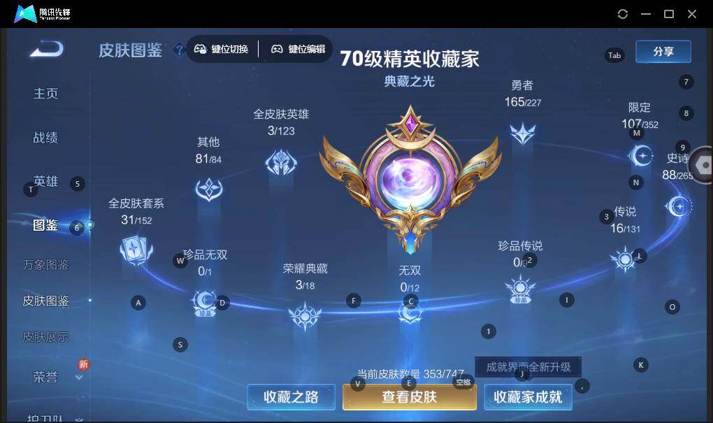 WZLX3431731王者荣耀账号详情图13 WZLX3431731王者荣耀账号详情图13