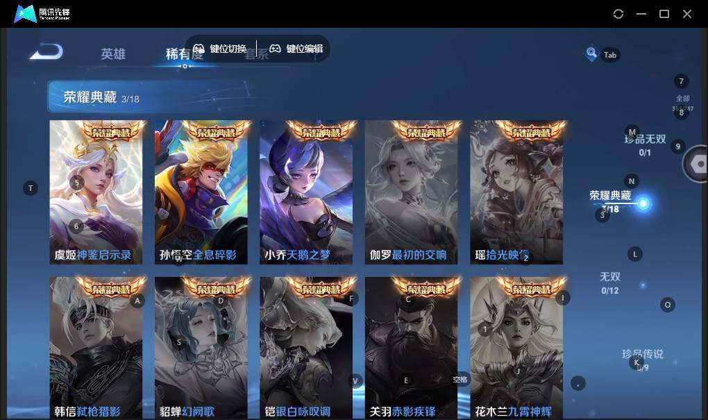 WZLX3431731王者荣耀账号详情图14 WZLX3431731王者荣耀账号详情图14