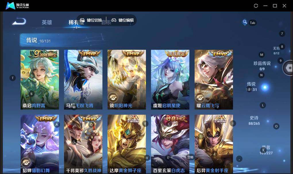 WZLX3431731王者荣耀账号详情图15 WZLX3431731王者荣耀账号详情图15