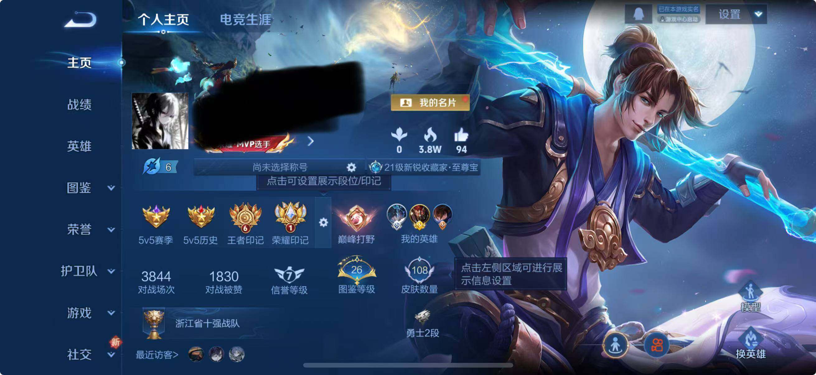 WZEY3413287王者荣耀账号详情图4