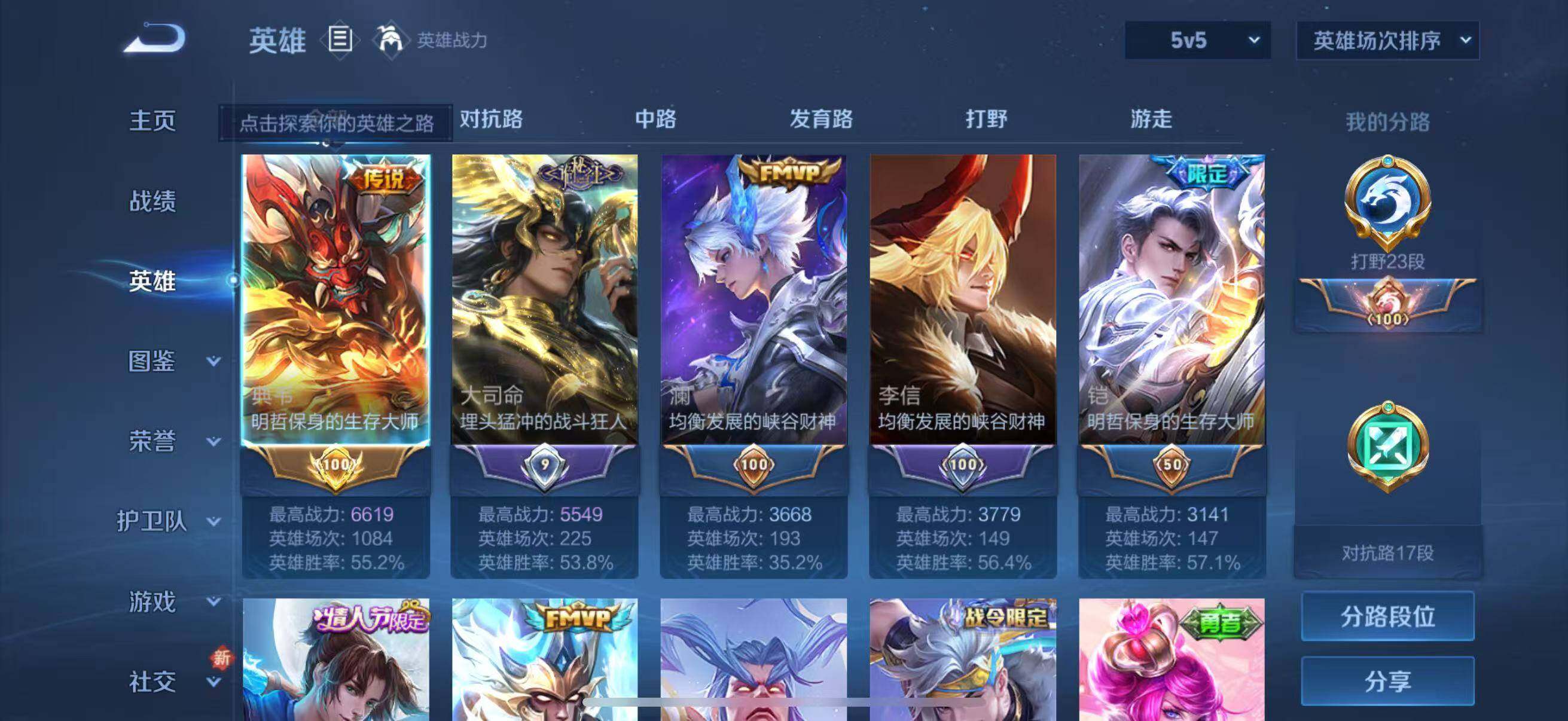 WZEY3413287王者荣耀账号详情图5