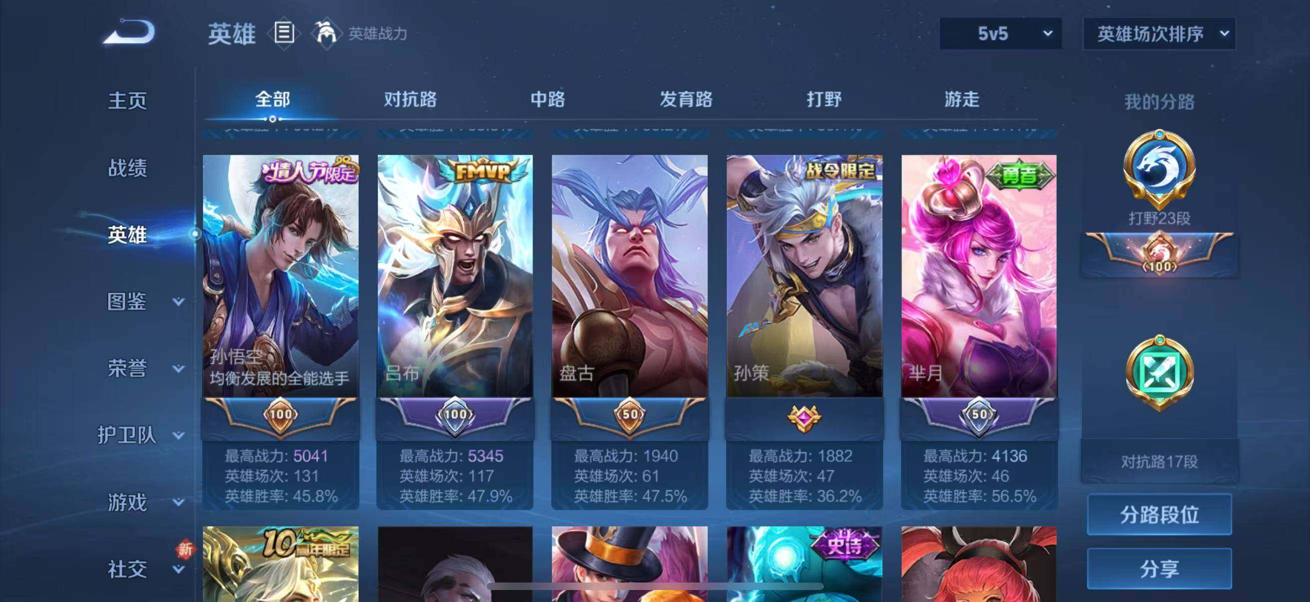 WZEY3413287王者荣耀账号详情图8