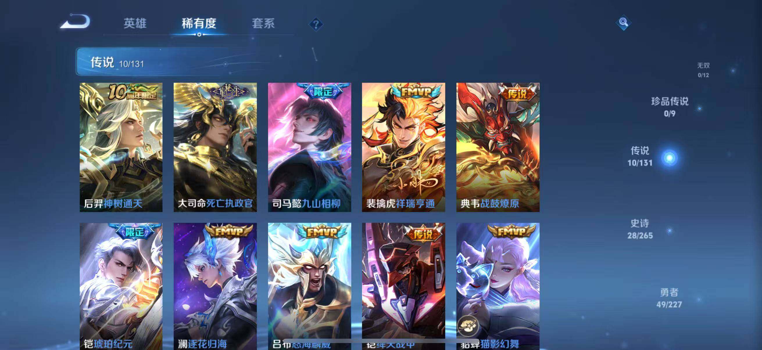 WZEY3413287王者荣耀账号详情图9