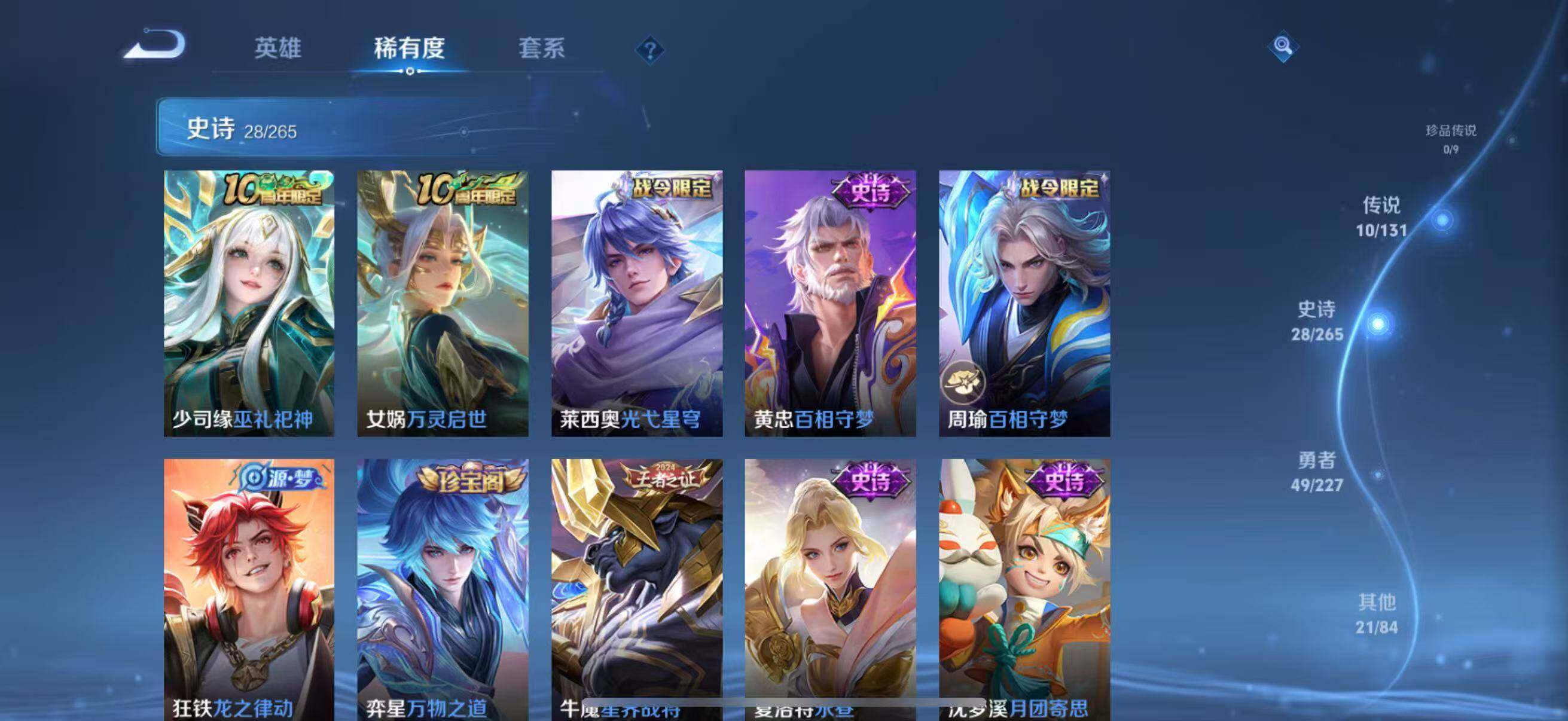 WZEY3413287王者荣耀账号详情图10