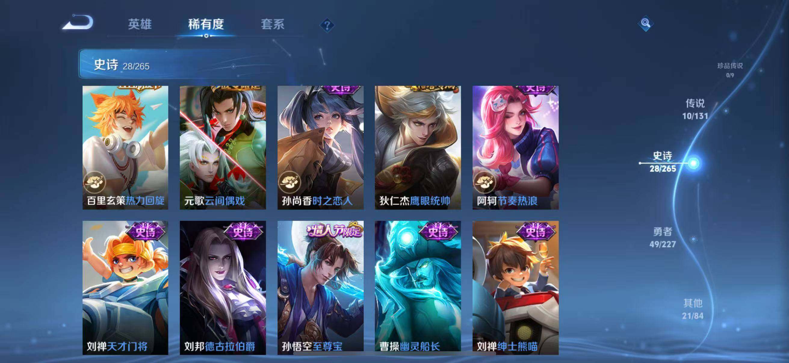 WZEY3413287王者荣耀账号详情图11