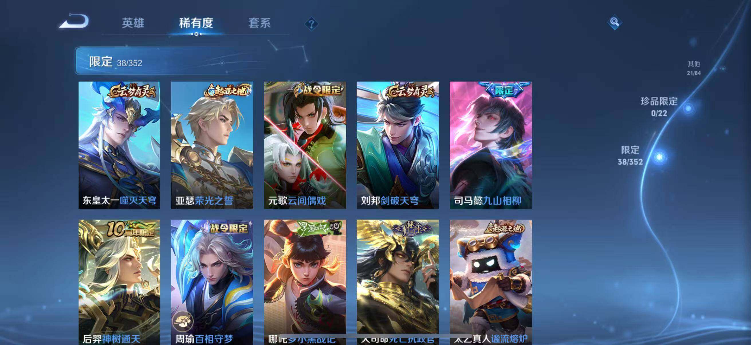 WZEY3413287王者荣耀账号详情图12