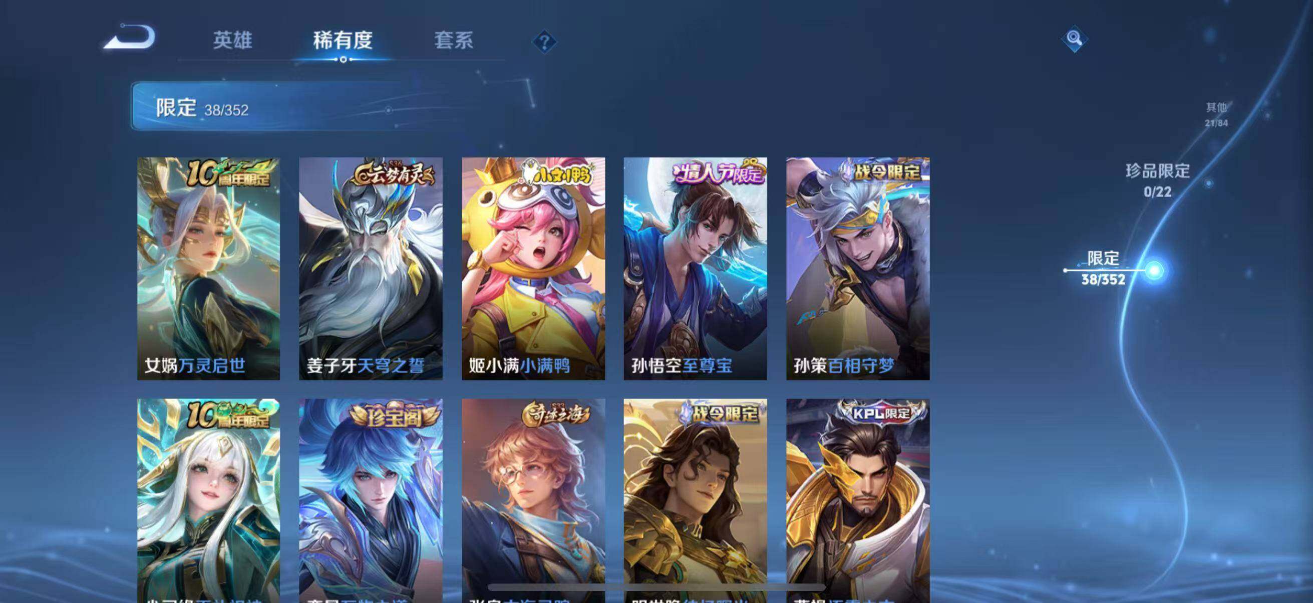 WZEY3413287王者荣耀账号详情图13