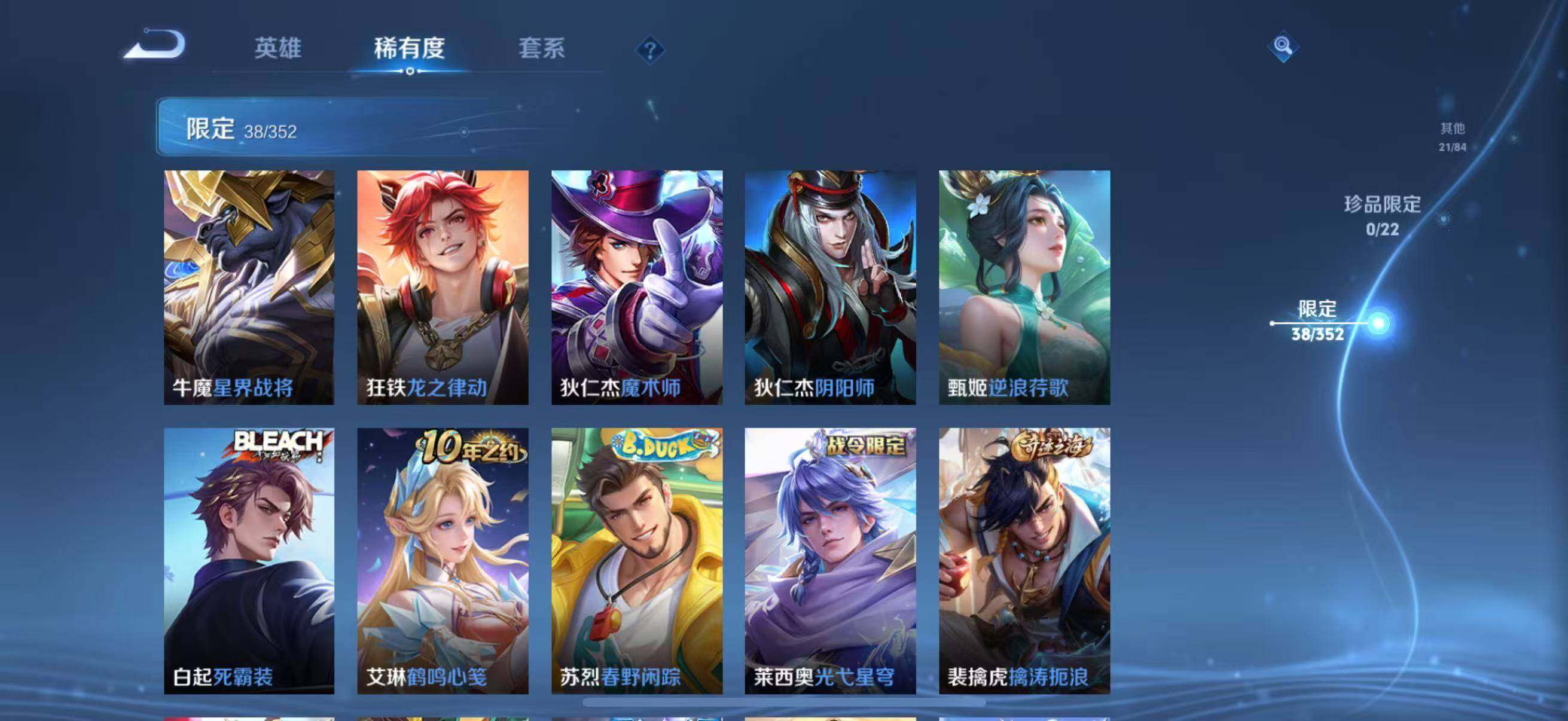 WZEY3413287王者荣耀账号详情图14