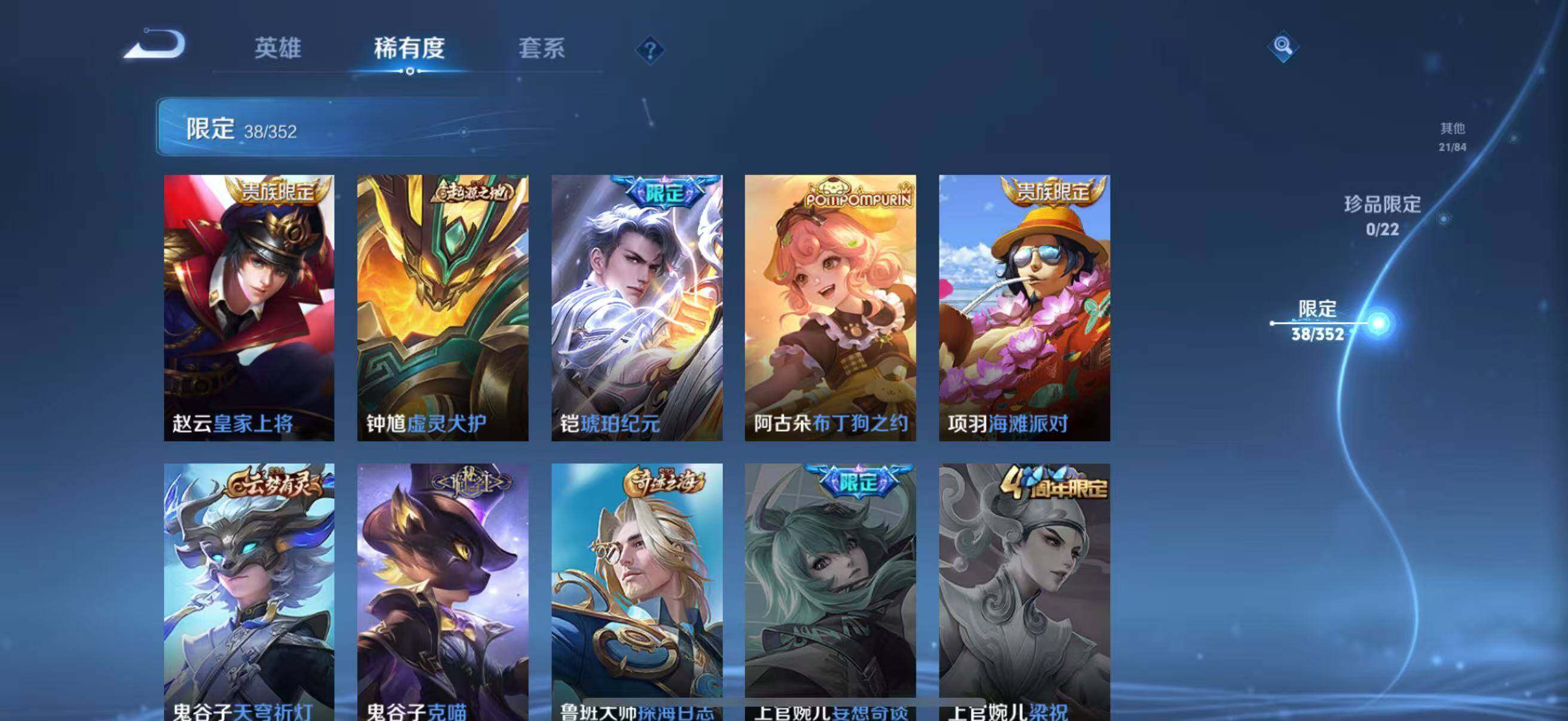 WZEY3413287王者荣耀账号详情图15