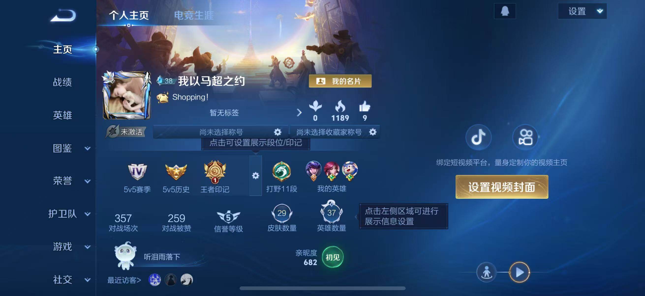 WZJZ3431896王者荣耀账号详情图3 WZJZ3431896王者荣耀账号详情图3