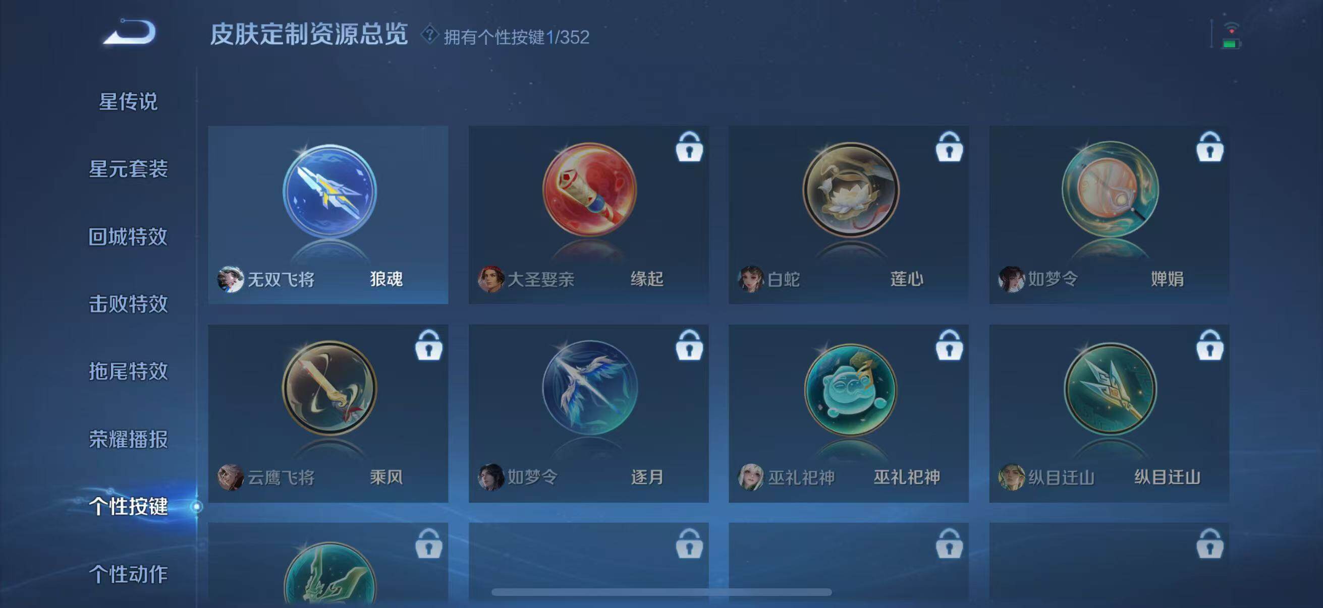 WZJZ3431896王者荣耀账号详情图8 WZJZ3431896王者荣耀账号详情图8