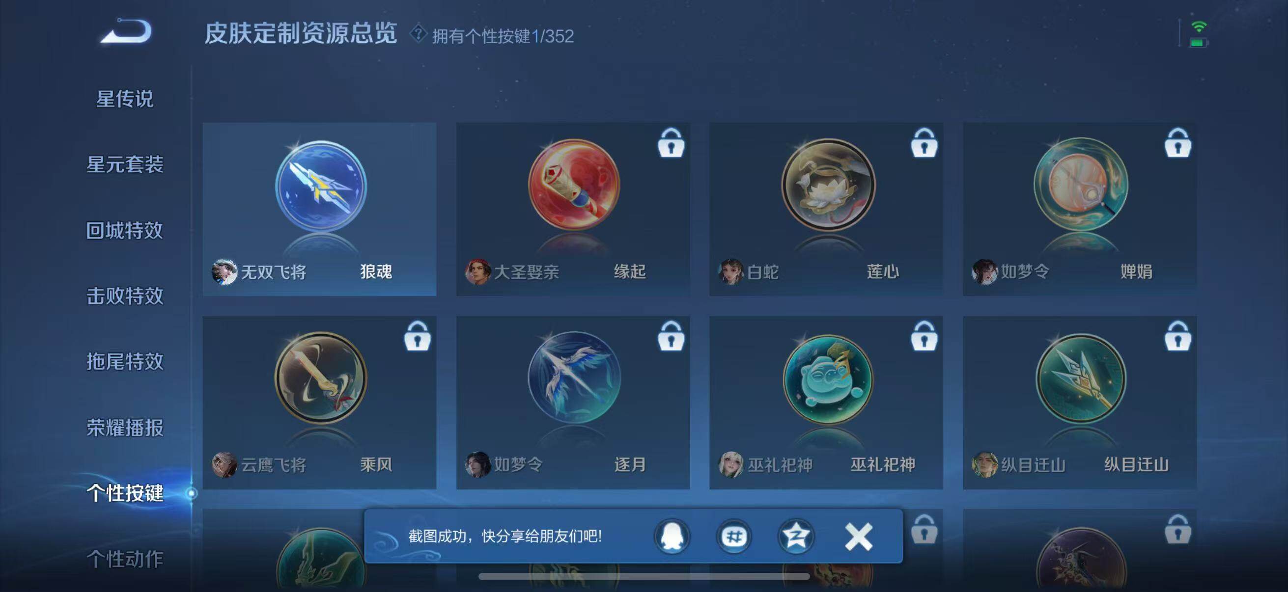 WZJZ3431896王者荣耀账号详情图9 WZJZ3431896王者荣耀账号详情图9