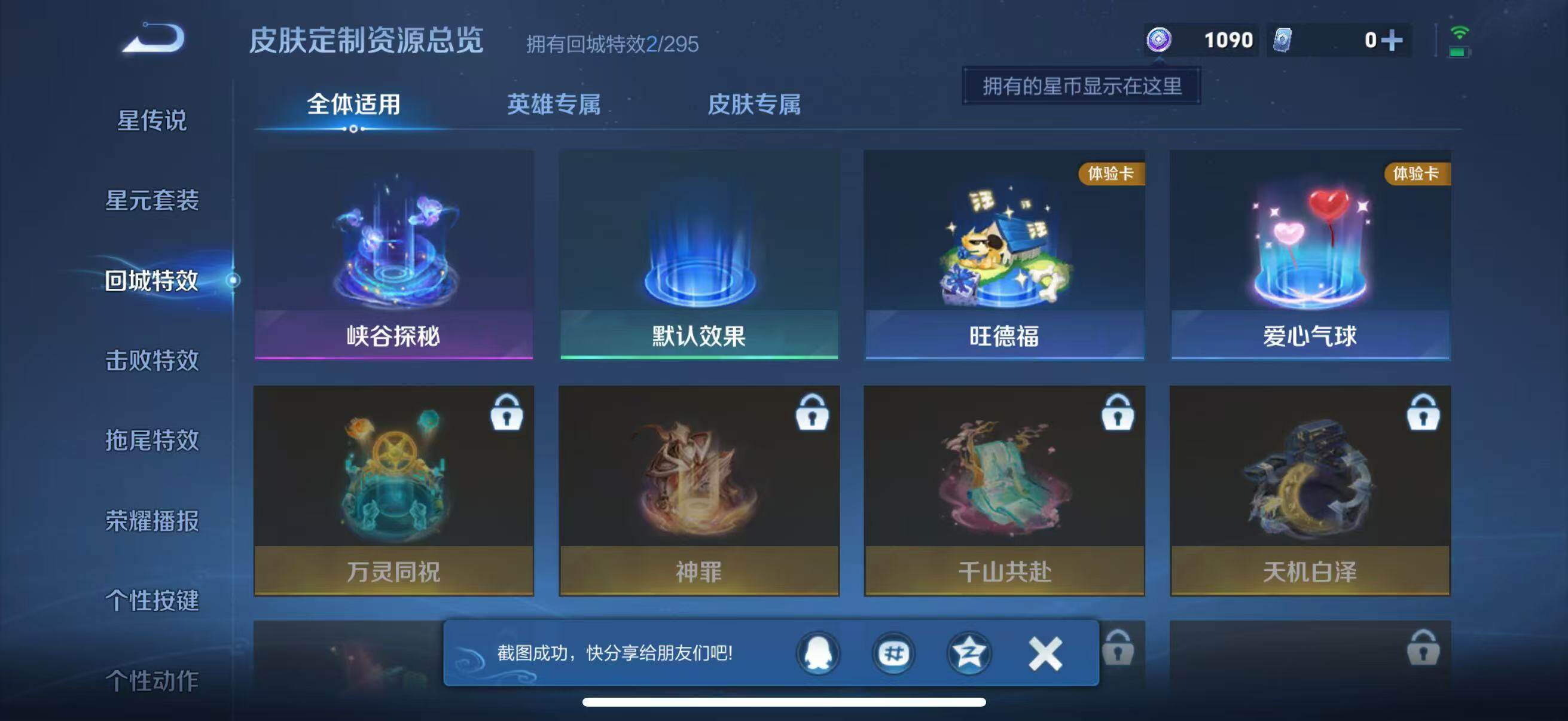 WZJZ3431896王者荣耀账号详情图10 WZJZ3431896王者荣耀账号详情图10