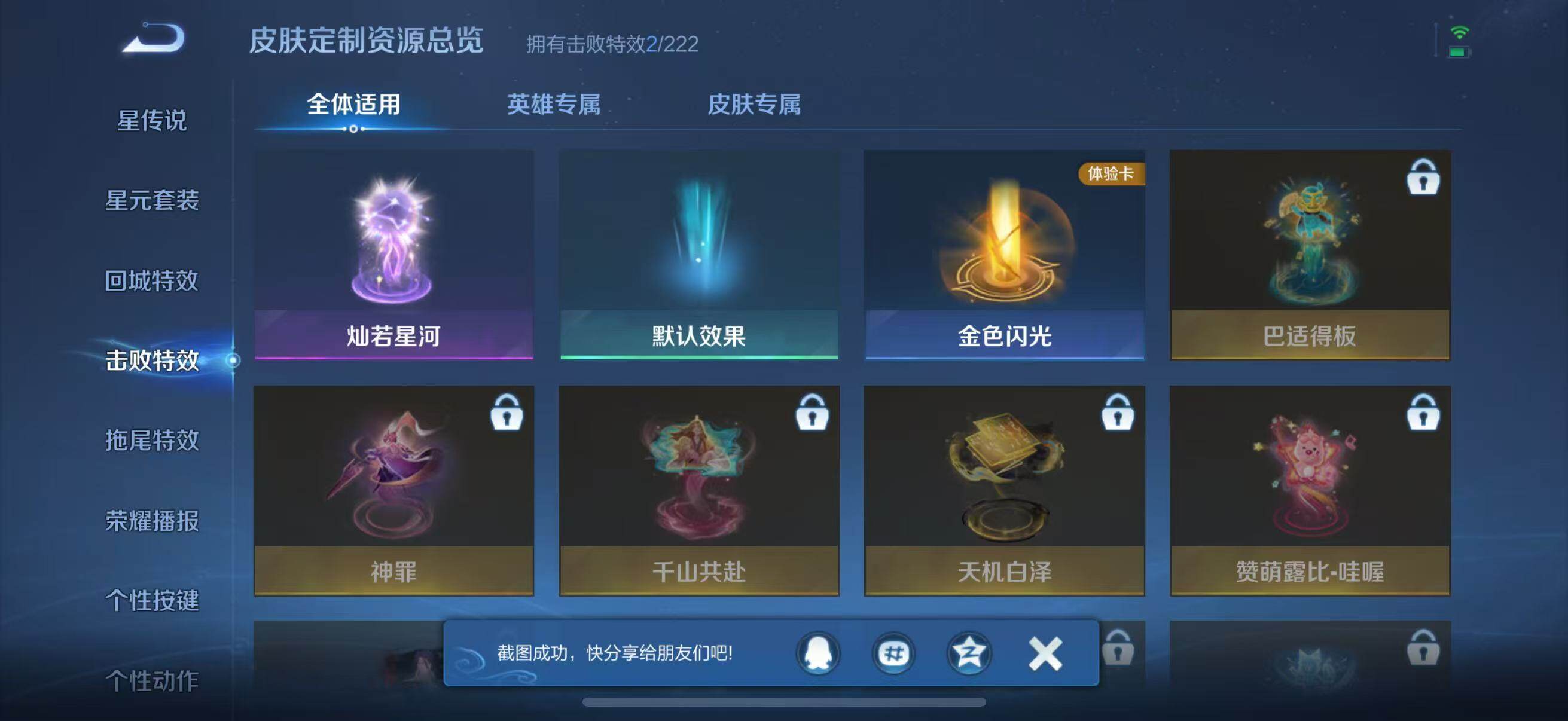 WZJZ3431896王者荣耀账号详情图11 WZJZ3431896王者荣耀账号详情图11