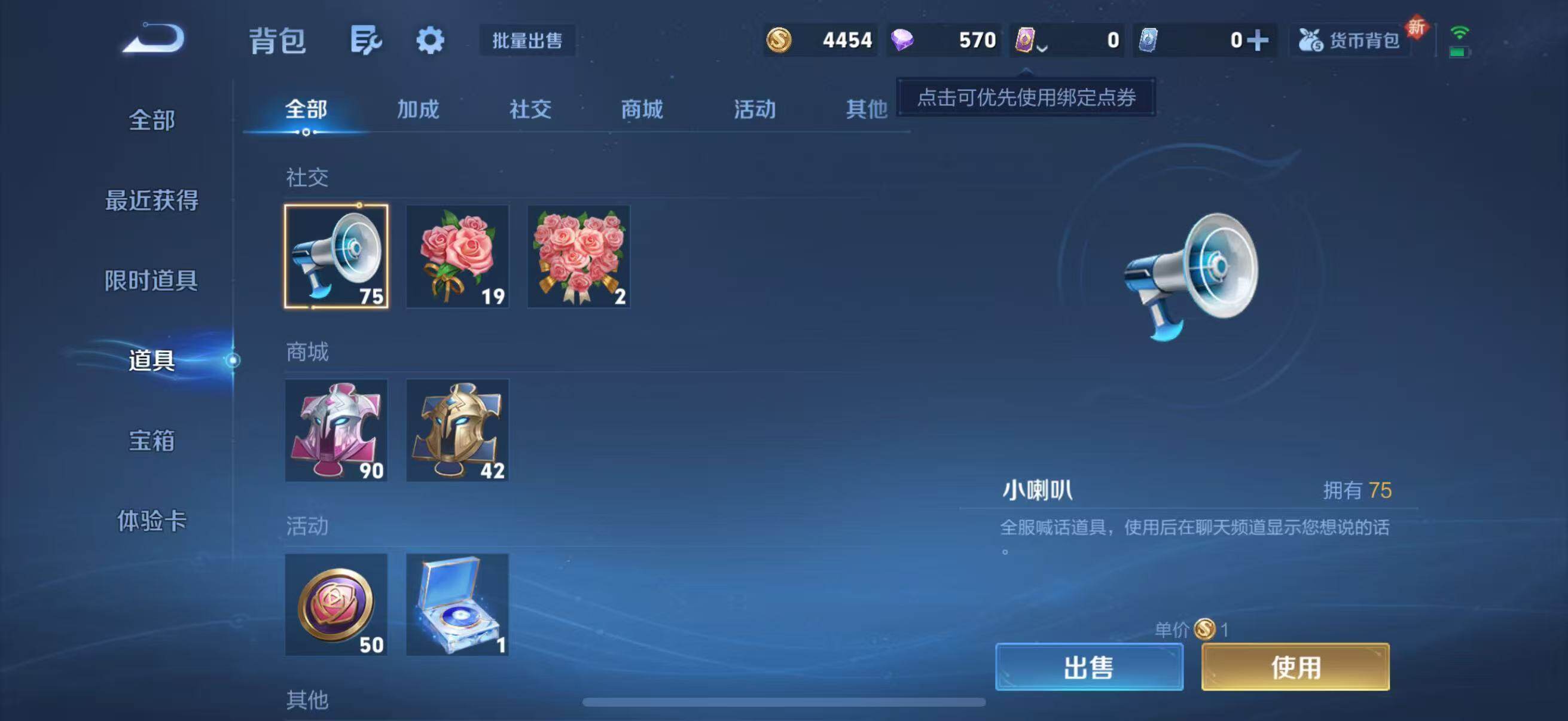 WZJZ3431896王者荣耀账号详情图12 WZJZ3431896王者荣耀账号详情图12