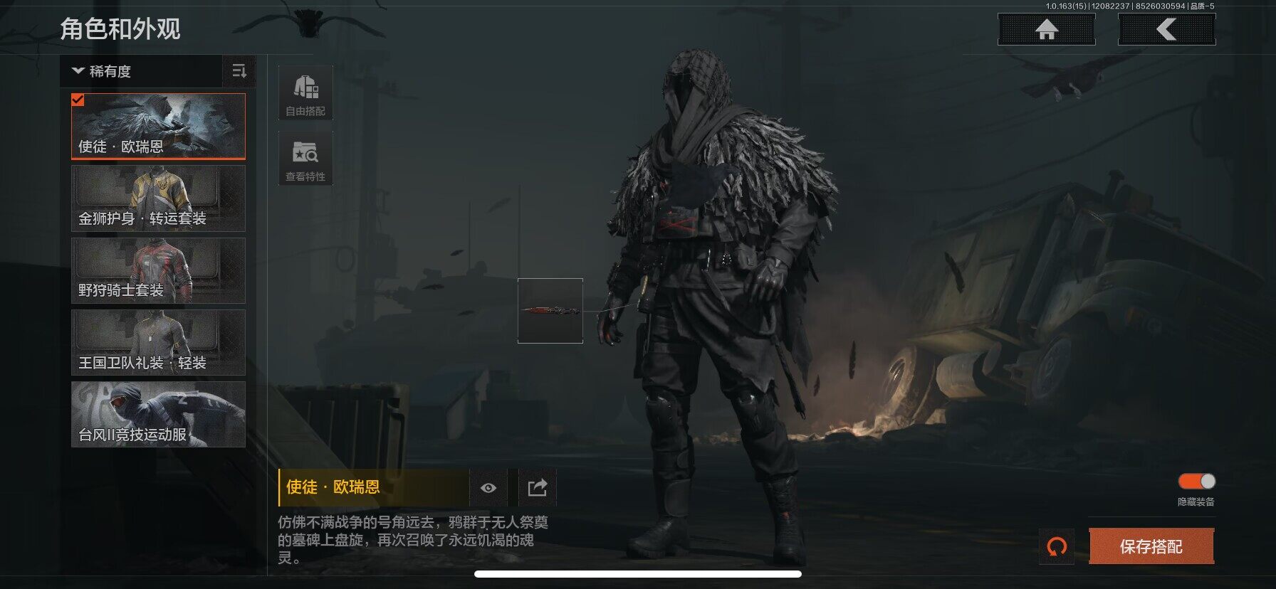 AQEY316652暗区突围账号详情图3