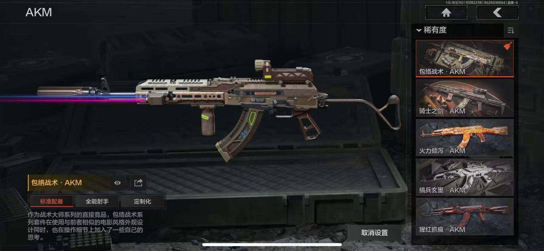 AQEY316652暗区突围账号详情图7