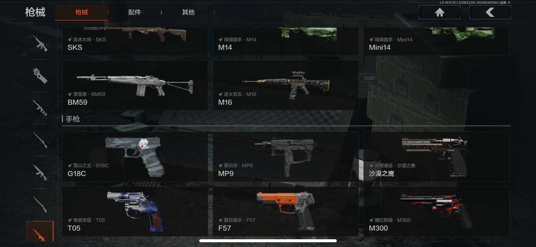 AQEY316652暗区突围账号详情图11