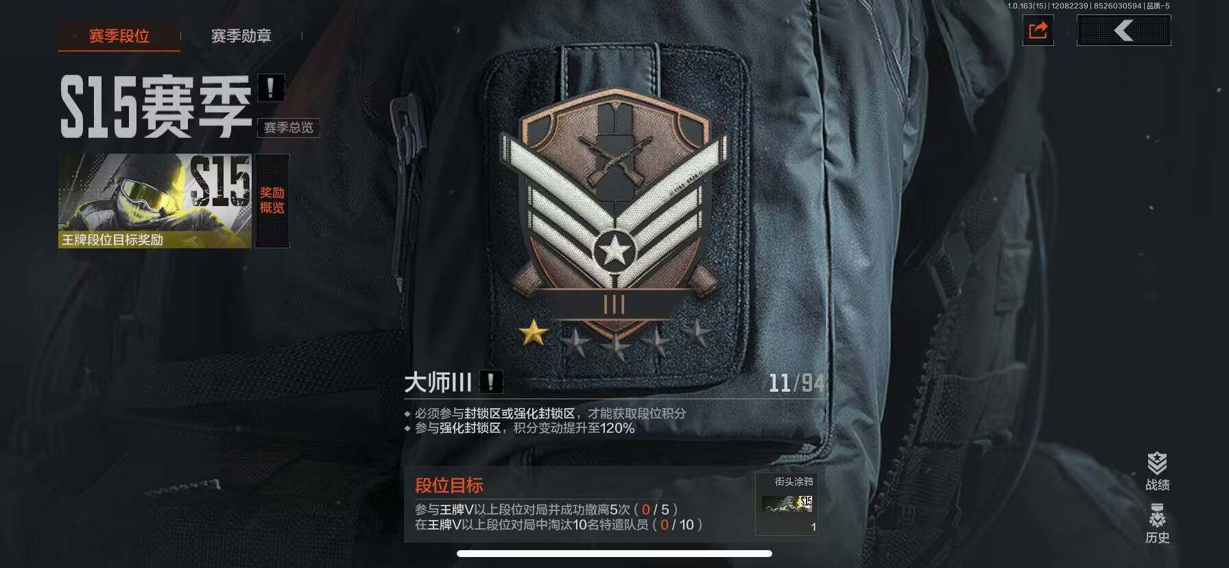 AQEY316652暗区突围账号详情图2