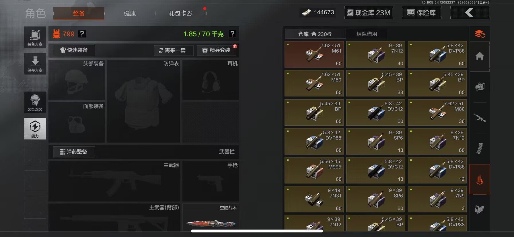 AQEY316652暗区突围账号详情图6