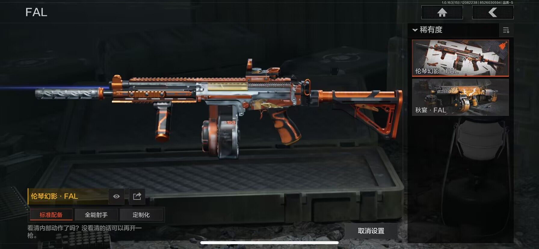 AQEY316652暗区突围账号详情图10