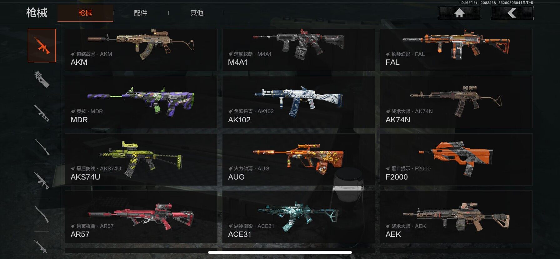 AQEY316652暗区突围账号详情图14