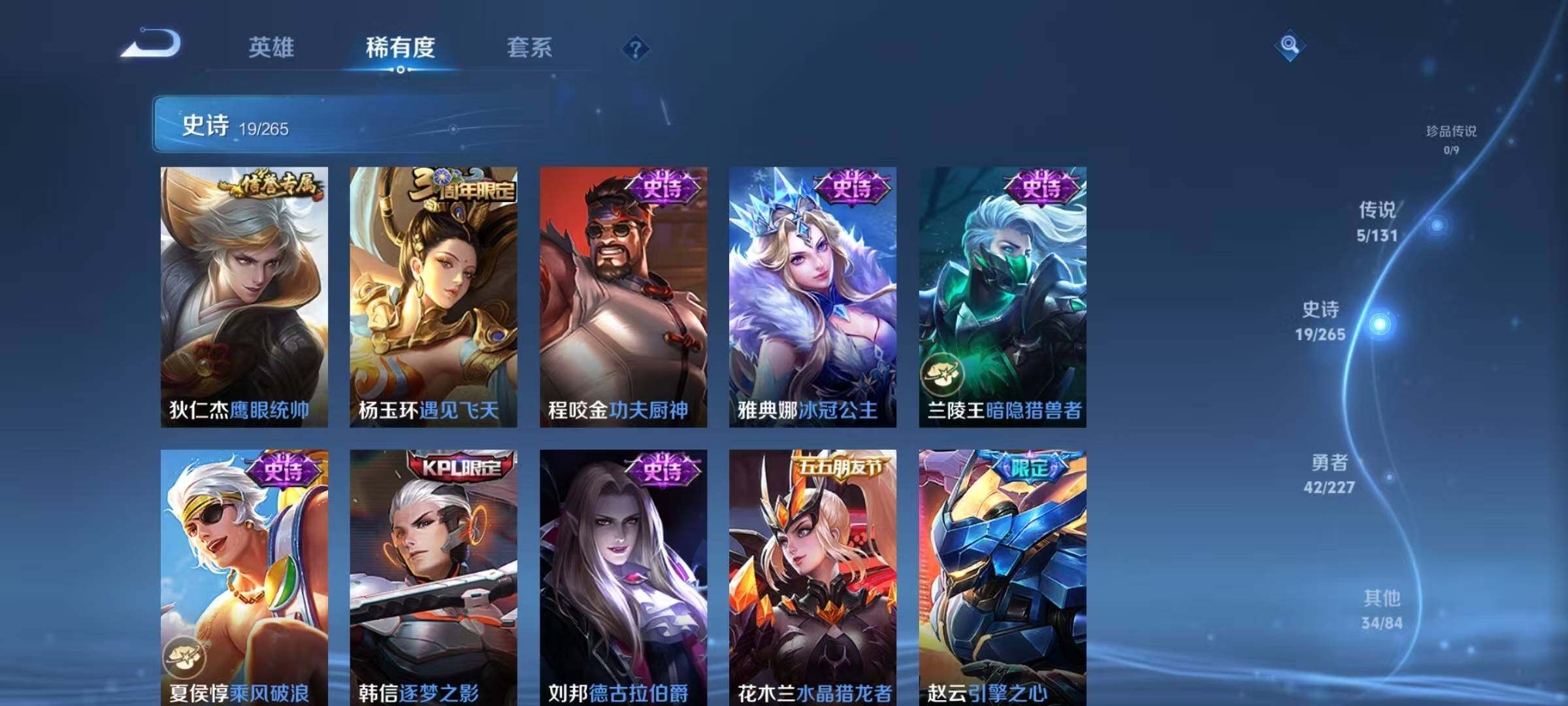 WZJZ3432041王者荣耀账号详情图9 WZJZ3432041王者荣耀账号详情图9