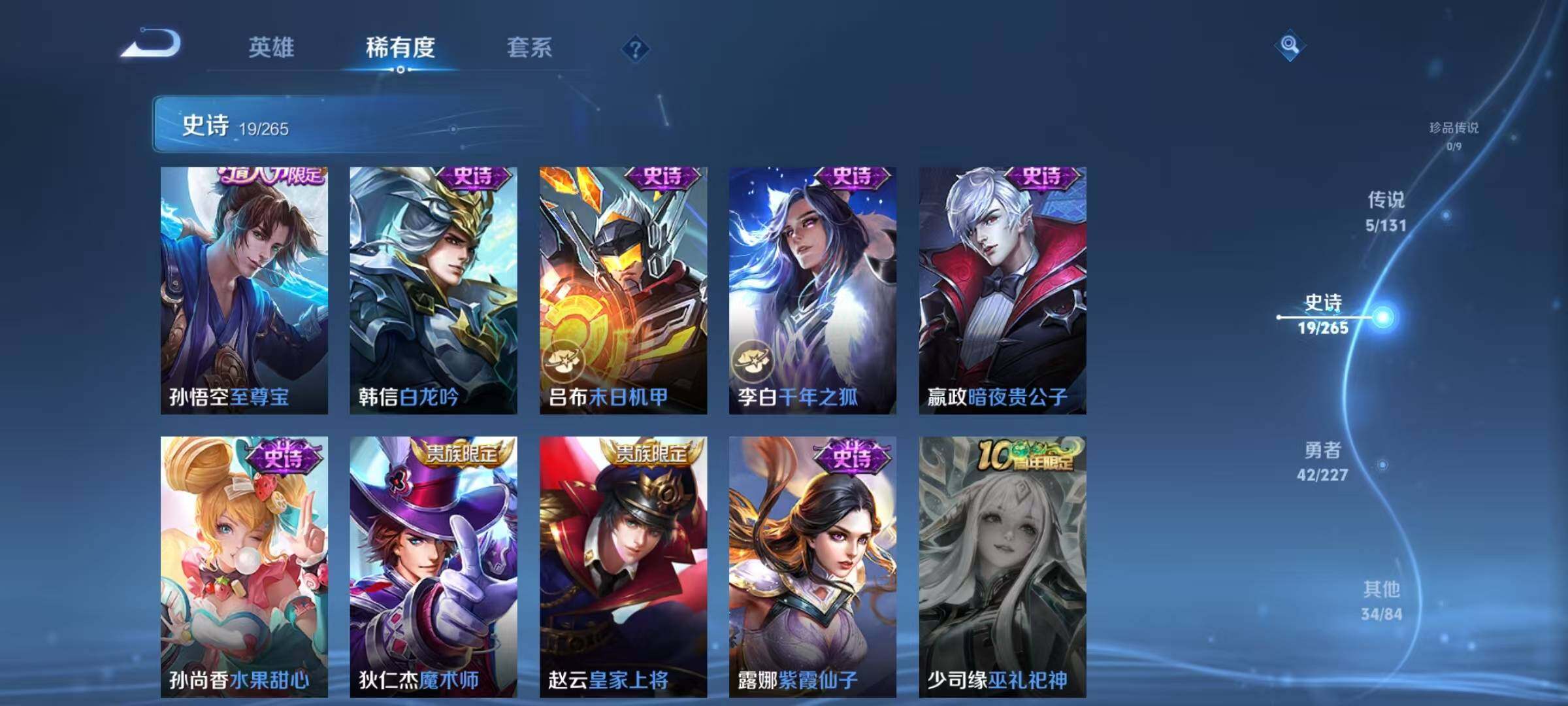 WZJZ3432041王者荣耀账号详情图10 WZJZ3432041王者荣耀账号详情图10