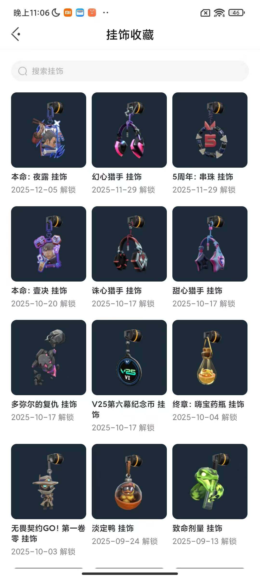 WWQEY328208无畏契约账号详情图5 WWQEY328208无畏契约账号详情图5