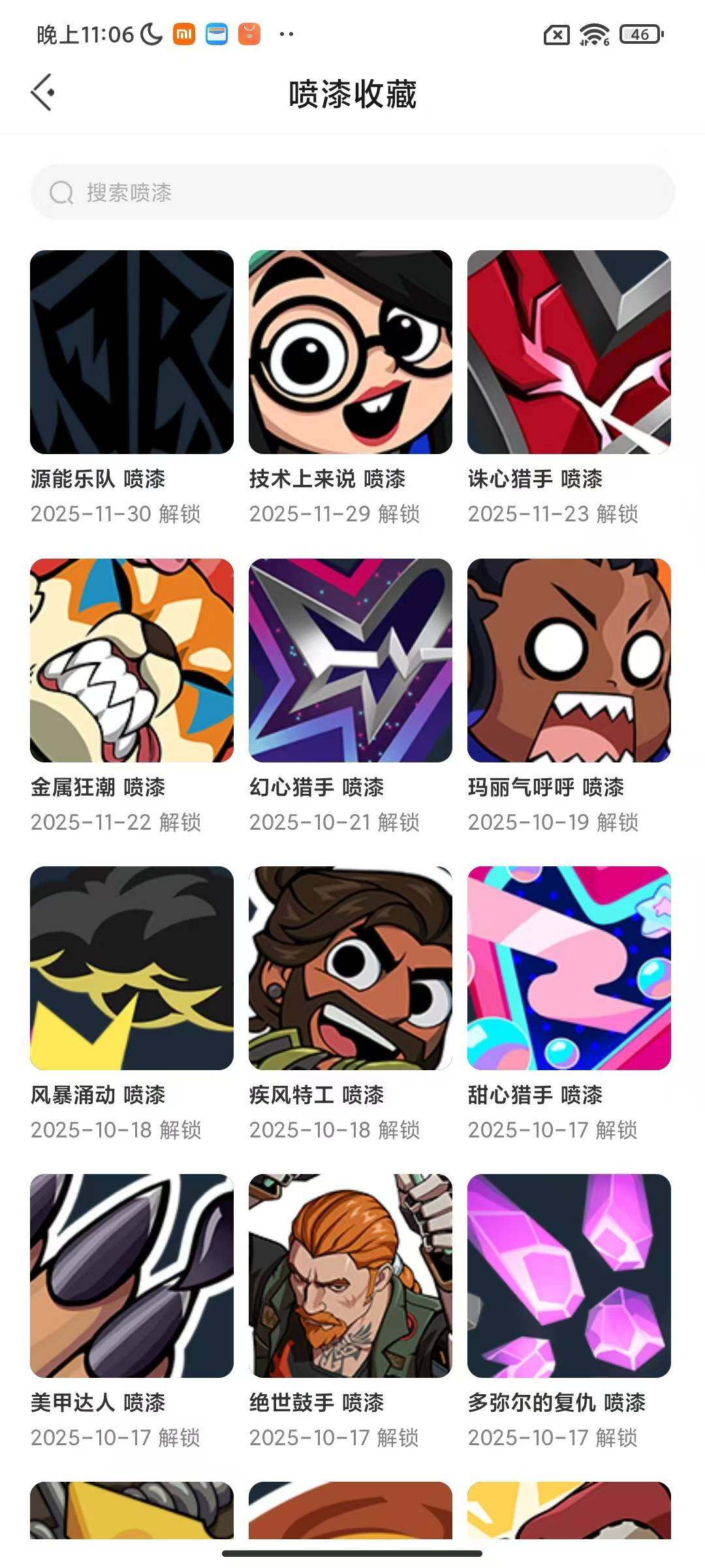 WWQEY328208无畏契约账号详情图6 WWQEY328208无畏契约账号详情图6