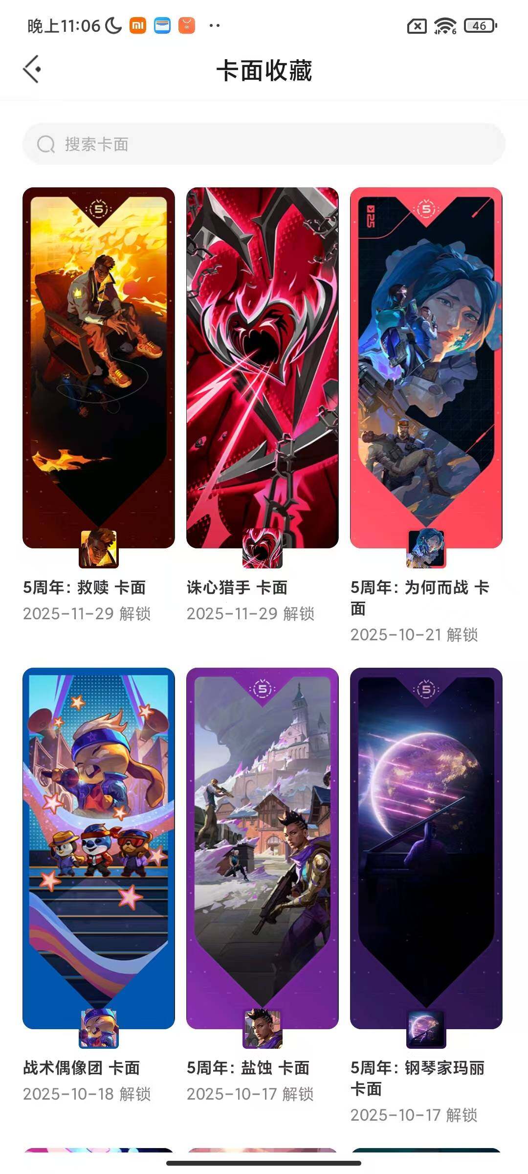 WWQEY328208无畏契约账号详情图7 WWQEY328208无畏契约账号详情图7