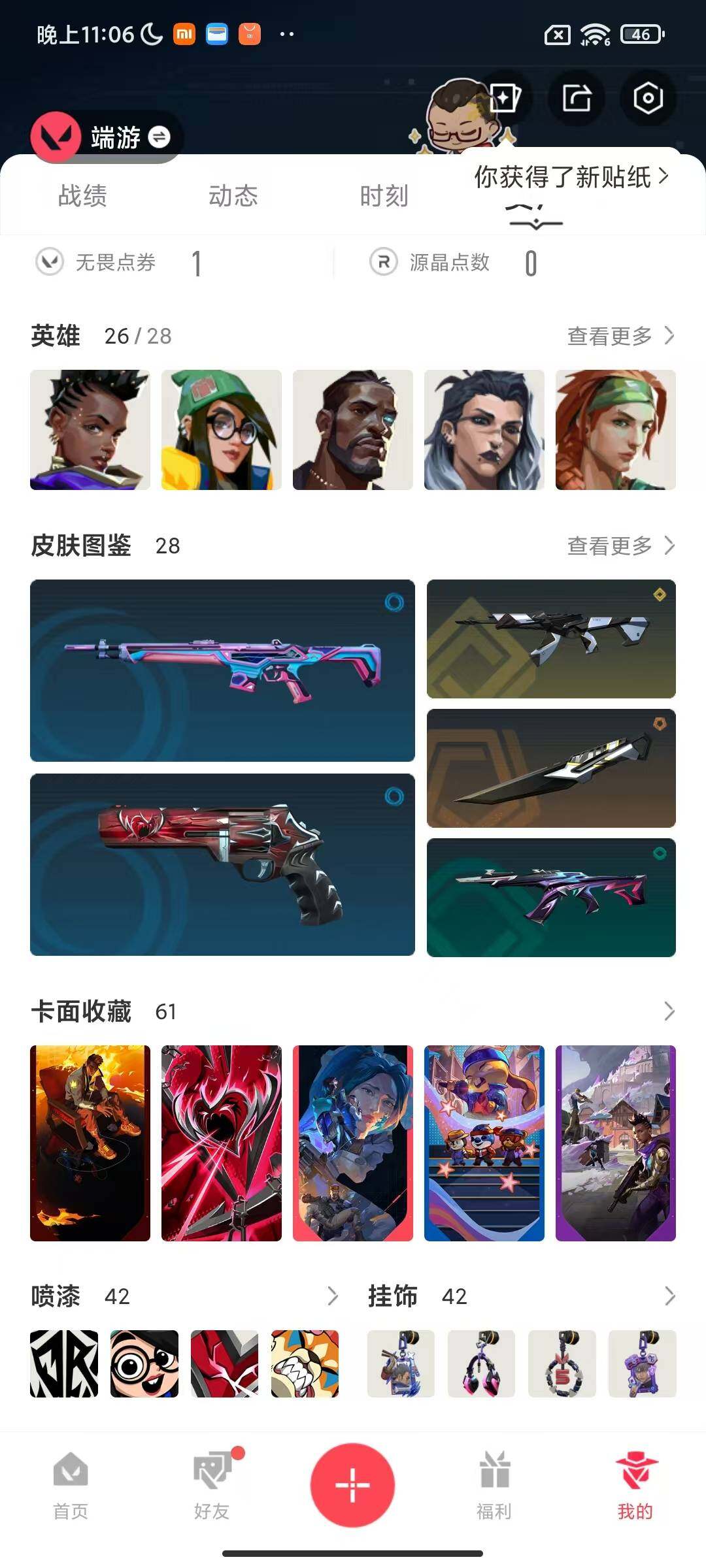 WWQEY328208无畏契约账号详情图8 WWQEY328208无畏契约账号详情图8